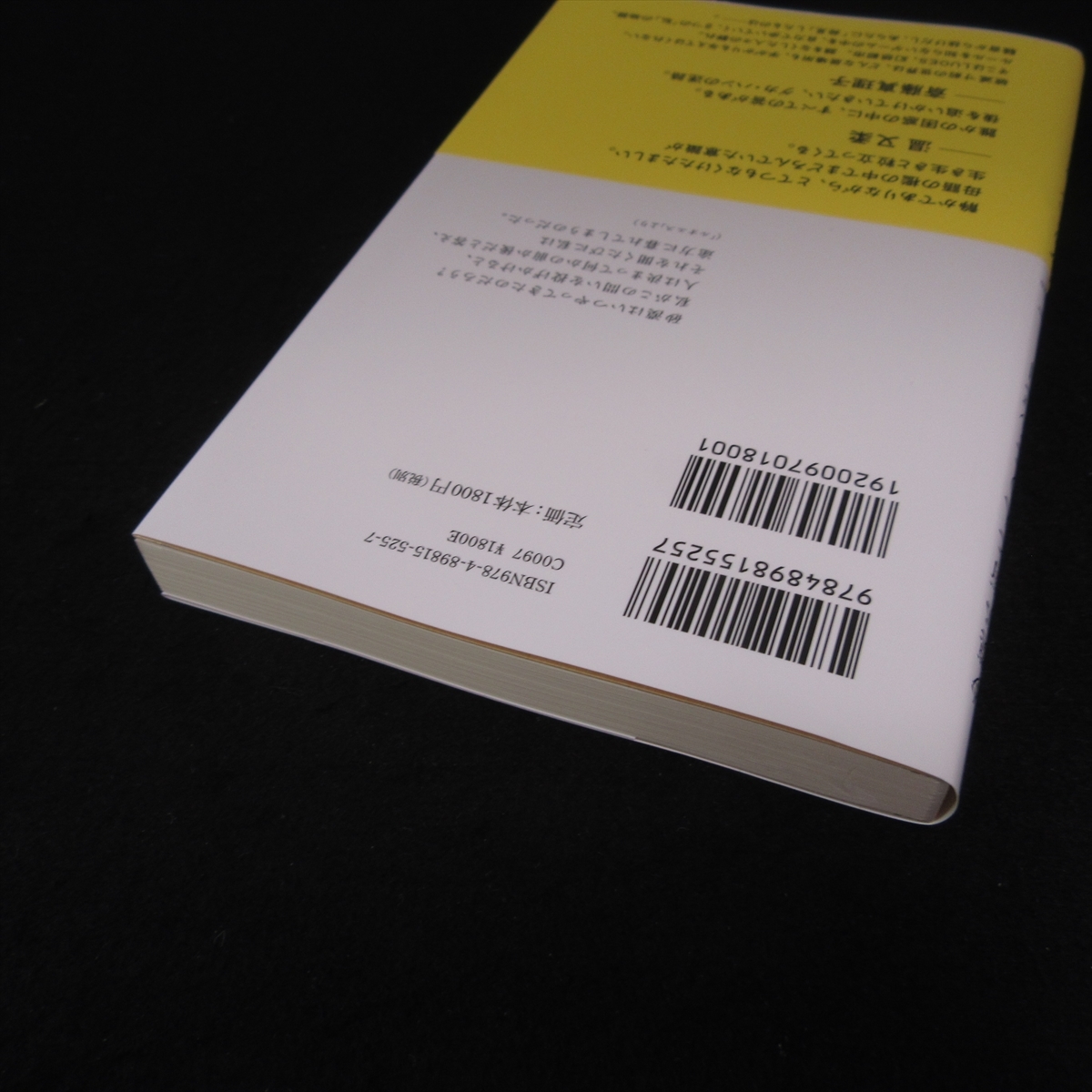 美品★帯付 初版本 『砂漠が街に入りこんだ日』 ■送120円　グカ・ハン　原 正人(訳)　 リトル・モア　2020刊○_画像4