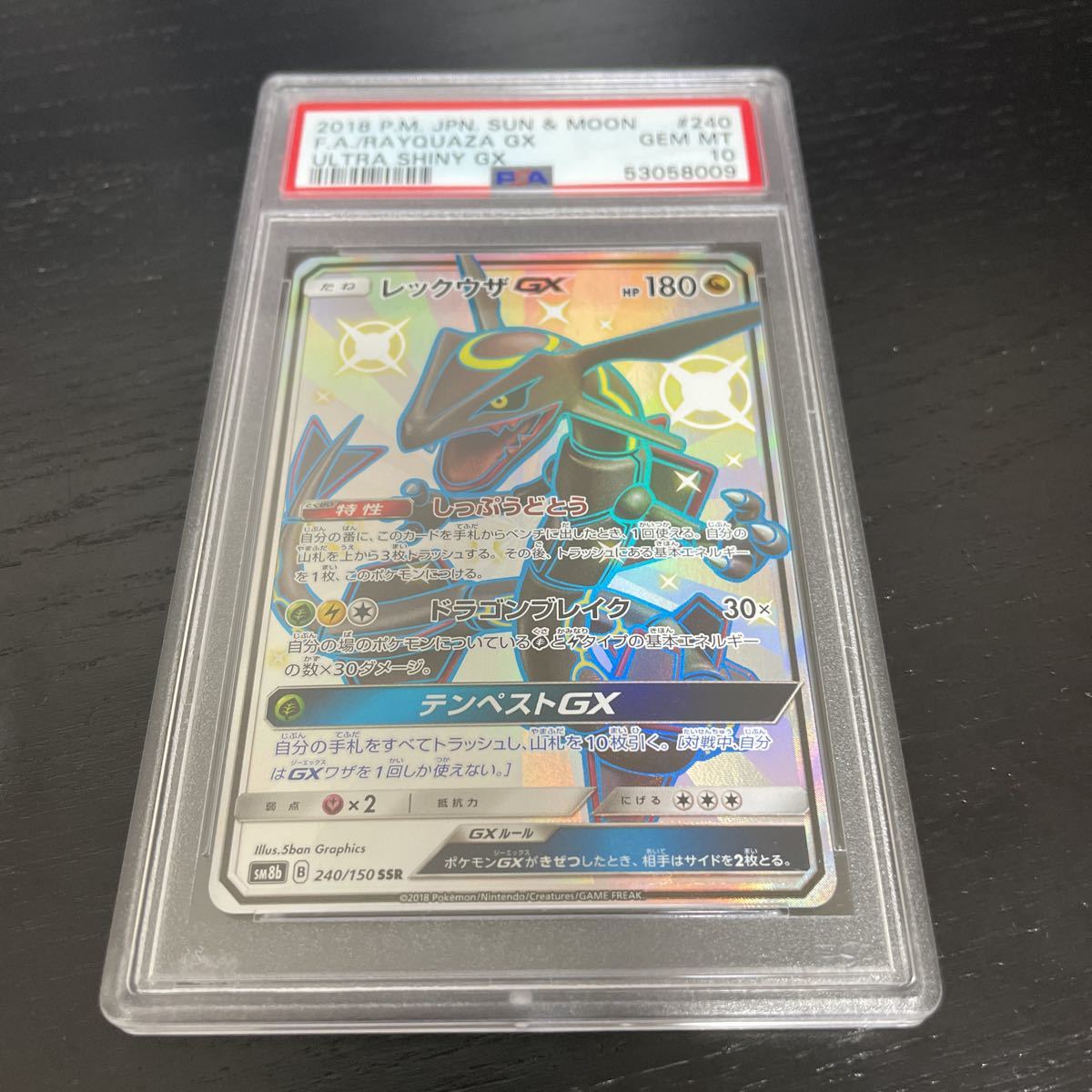 【PSA10 GEM MT】 ポケモンカード　レックウザGX　SSR　SM8b　240/150　ウルトラシャイニー　色違い_画像1