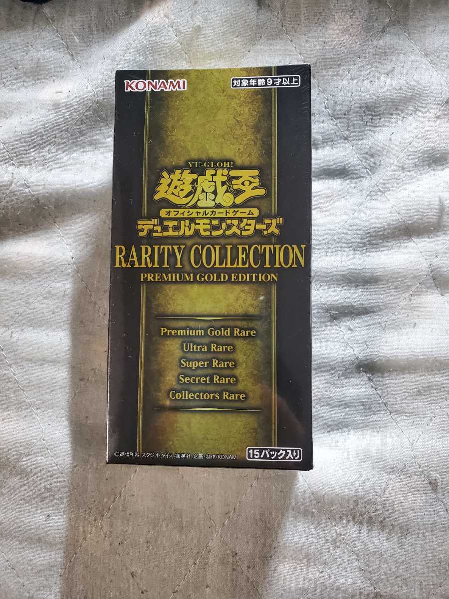 遊戯王OCG デュエルモンスターズ RARITY COLLECTION PREMIUM GOLD