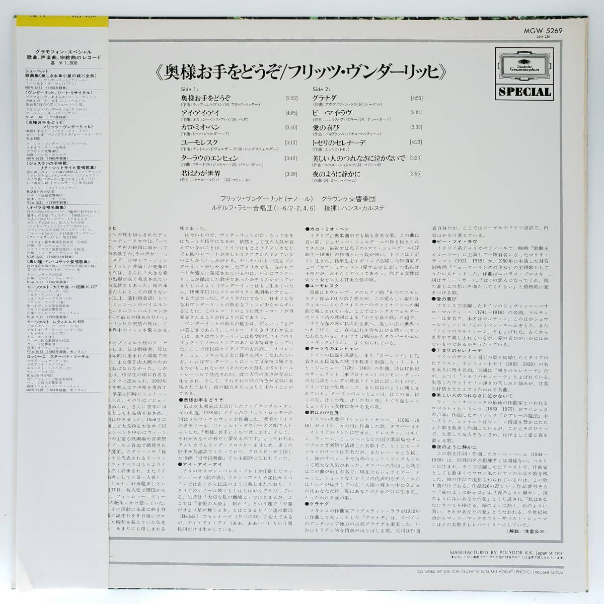 良盤屋 C7886 レコード ヴンダーリッヒ テノール ルドルフ ラミー合唱団 ヴンダーリッヒ愛唱集奥様お手をどうぞ/グラナダ 他 送料480(声楽)|売買されたオークション情報 良盤屋 C7886 レコード ヴンダーリッヒ テノール ルドルフ ラミー合唱団 ヴンダーリッヒ愛唱集奥様お手をどうぞ/グラナダ 他 送料480(声楽)|売買されたオークション情報