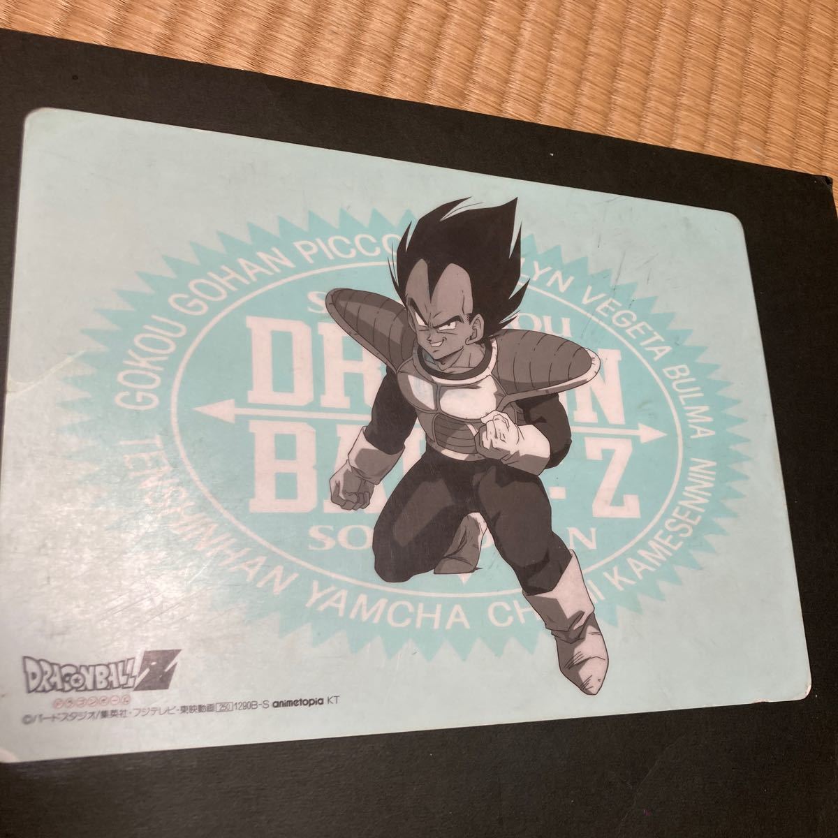 ドラゴンボールベジータ下敷き ラスト一枚 希少25年前購入