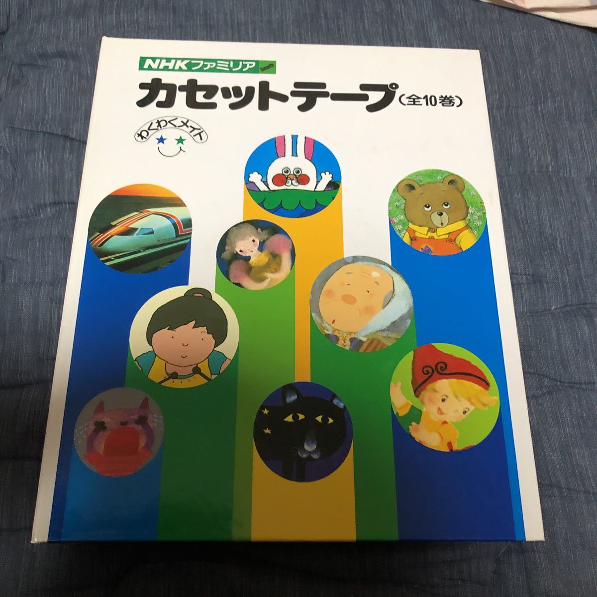 ☆貴重☆ 美品 絵本 NHKファミリア セット のっぽさん ☆貴重☆ 美品 絵本 NHKファミリア セット のっぽさん