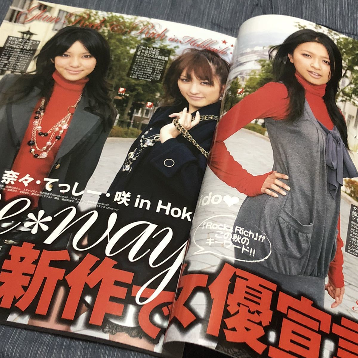 雑誌 Seventeen セブンティーン 2007/10/1 榮倉奈々 桐谷美玲 雑誌 Seventeen セブンティーン 2007/10/1 榮倉奈々 桐谷美玲