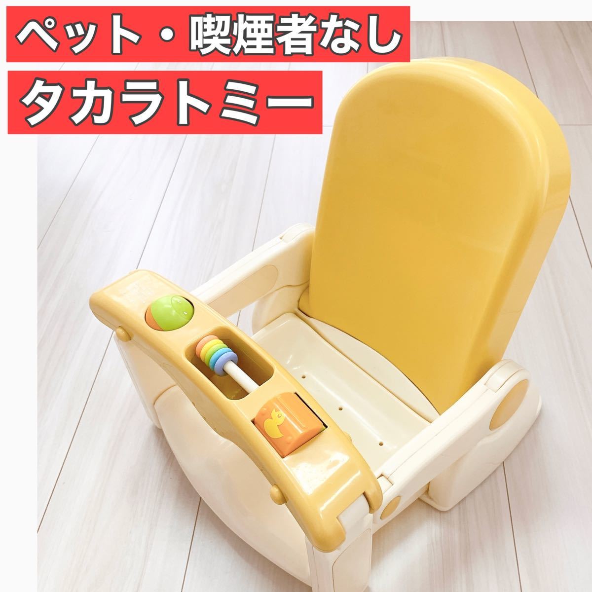畳めるバスチェア TAKARA TOMY タカラトミー お風呂椅子