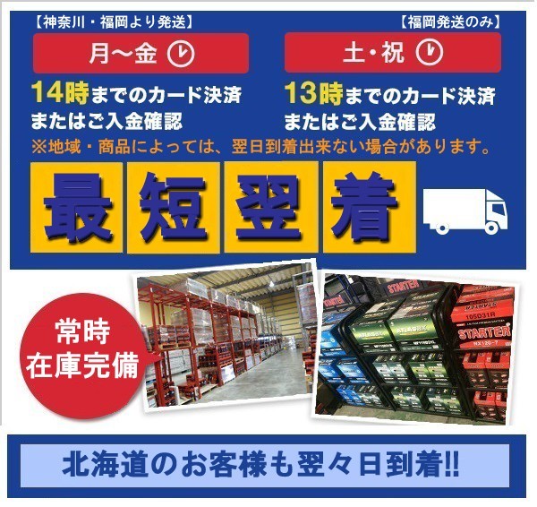 バッテリー MF 75D23R トラック 乗用車 送料無料 新品 当日発送 最短翌着 保証付 ATLAS アトラス バッテリー_画像3