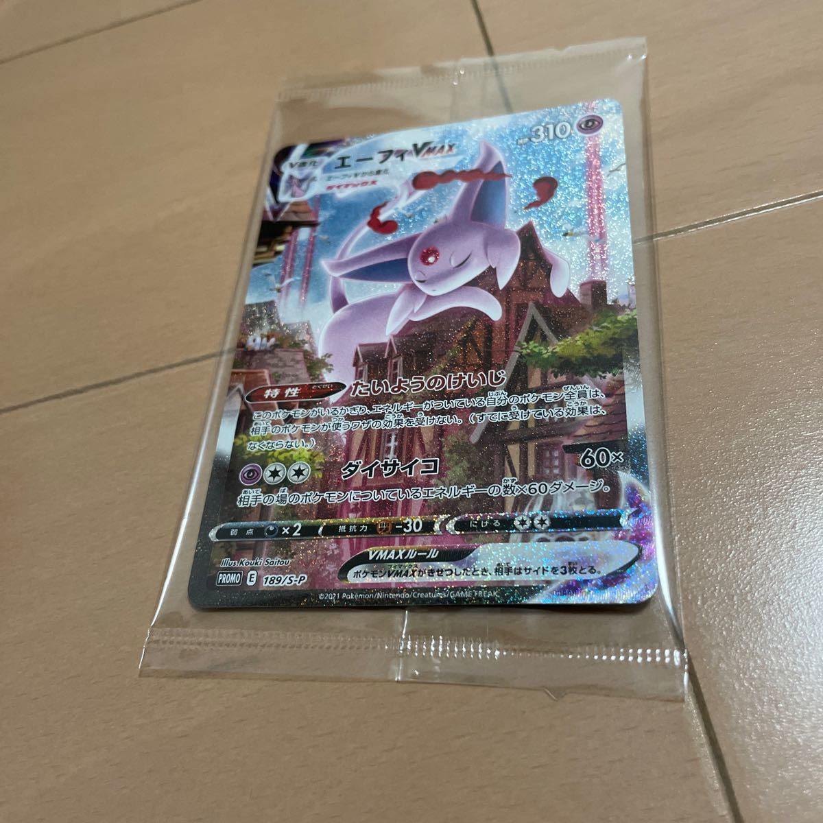 激安日本正規代理店 エーフィvmax sa 未開封 最安値 ポケモンカードゲーム