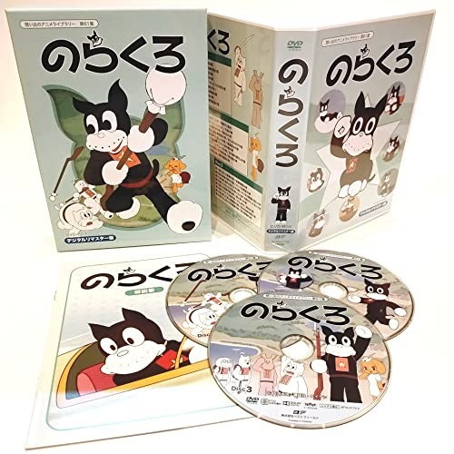 のらくろ DVD-BOX デジタルリマスター版【想い出のアニメライブラリー 第61集】 [DVD]