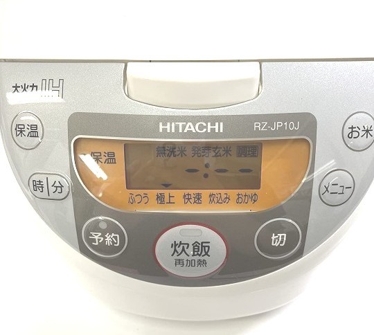 【日本製】HITACHI 大火力IH炊飯器 1400ワット大火力＋鉄混合釜