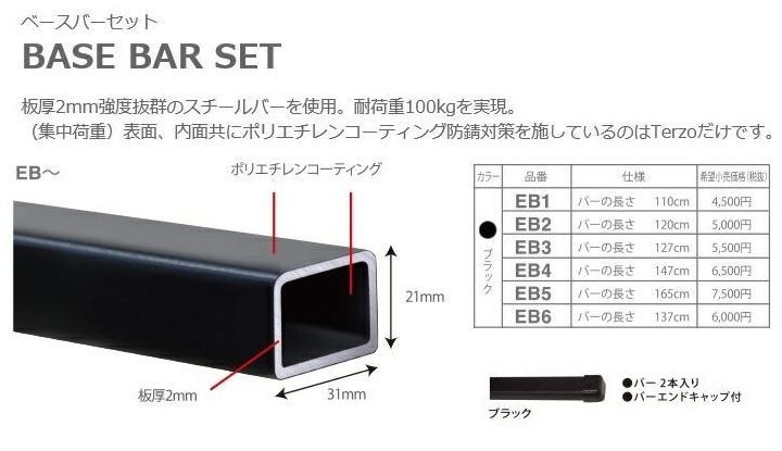 ジムニー JB64W JB74W TERZO ルーフキャリア フット＋バーのセット_画像3