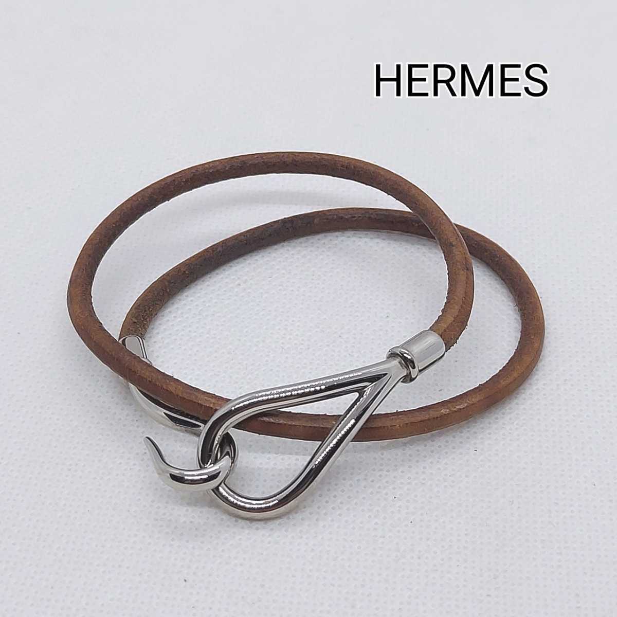 HERMES エルメス ジャンボ チョーカー ブレスレット 金具シルバー