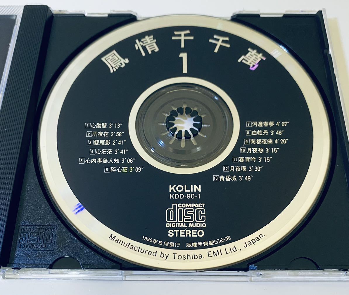 【鳳飛飛 鳳情千千萬1(日本製1A1)】CD/Fong Fei fei/台湾/フォンフェイフェイ/FongFeifei_画像4