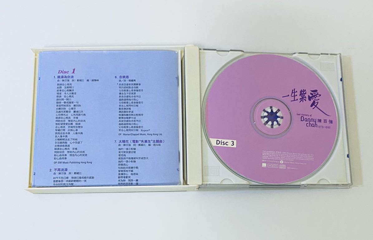 【陳百強 (一生紫愛 3CD-BOX)】CD/ダニーチャン/Danny Chan/香港/Hong Kong/DannyChan._画像4