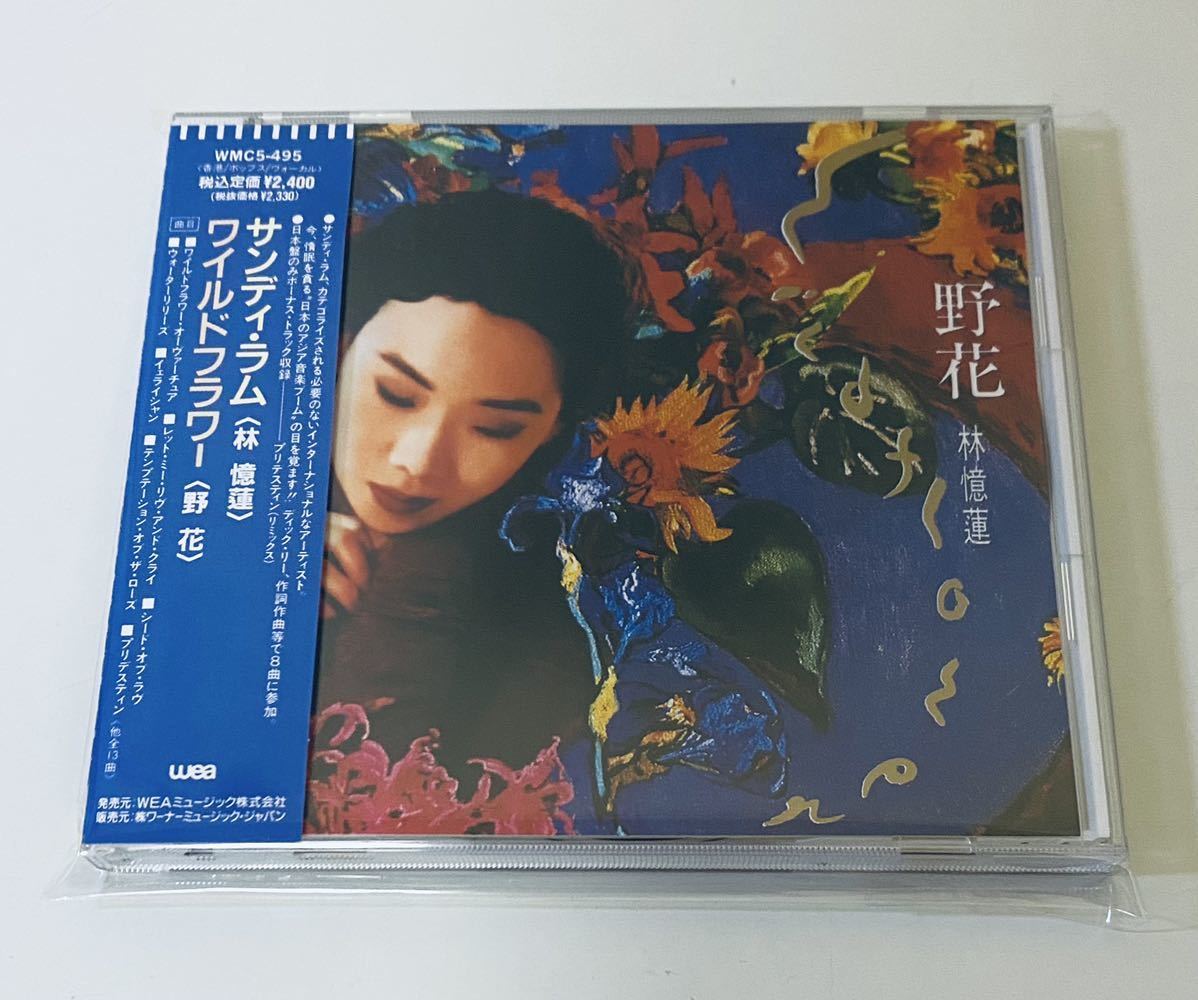 林憶蓮(日本版 野花)極美品】CD/サンディラム/Sandy lam/サンディー