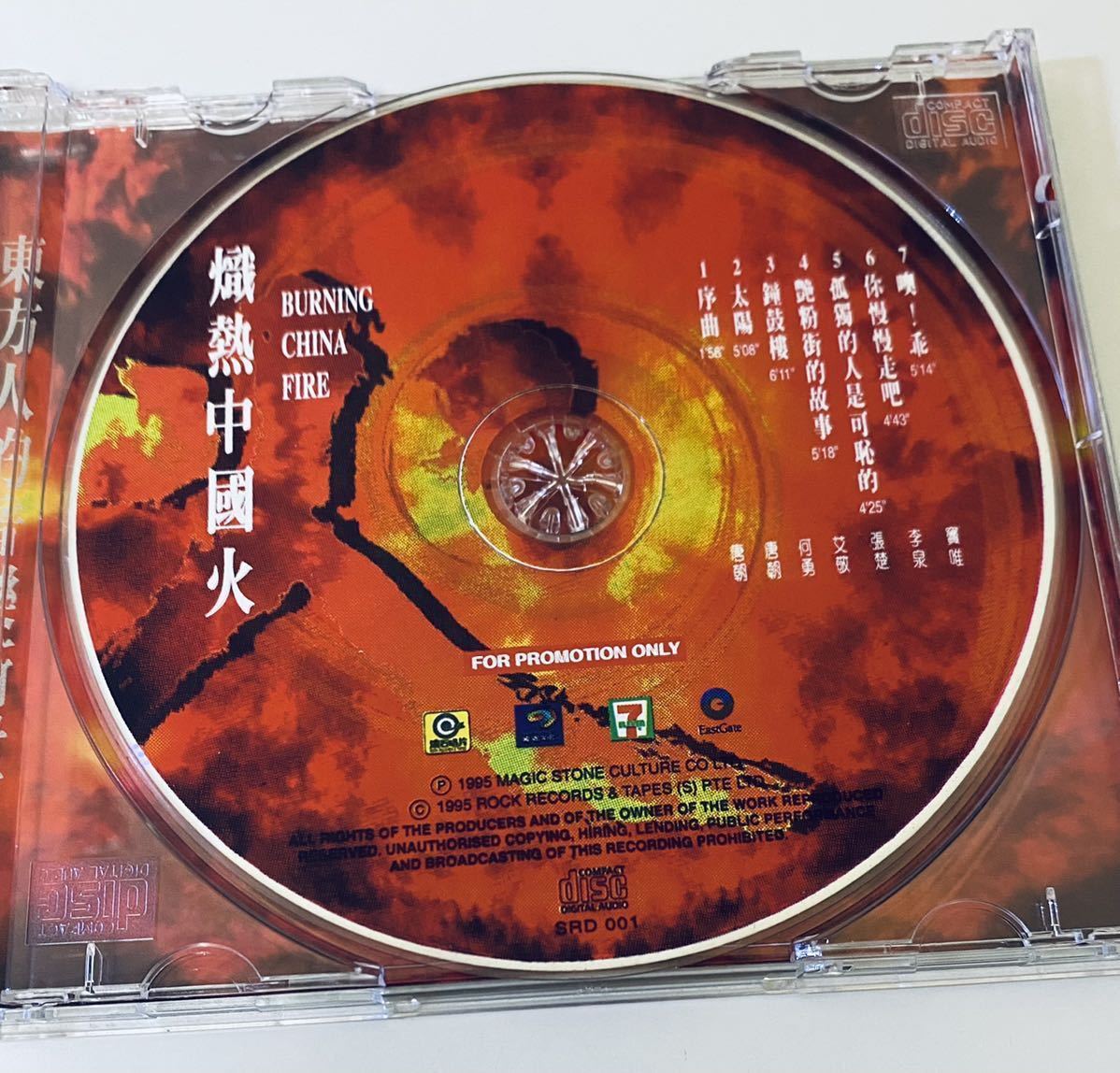 【Singapore(PROMO) 熾熱中國火(竇唯/唐朝/張楚)】CD/CHINESE ROCK/Dou Wei/Tang Dynasty/Zhang Chu_画像4