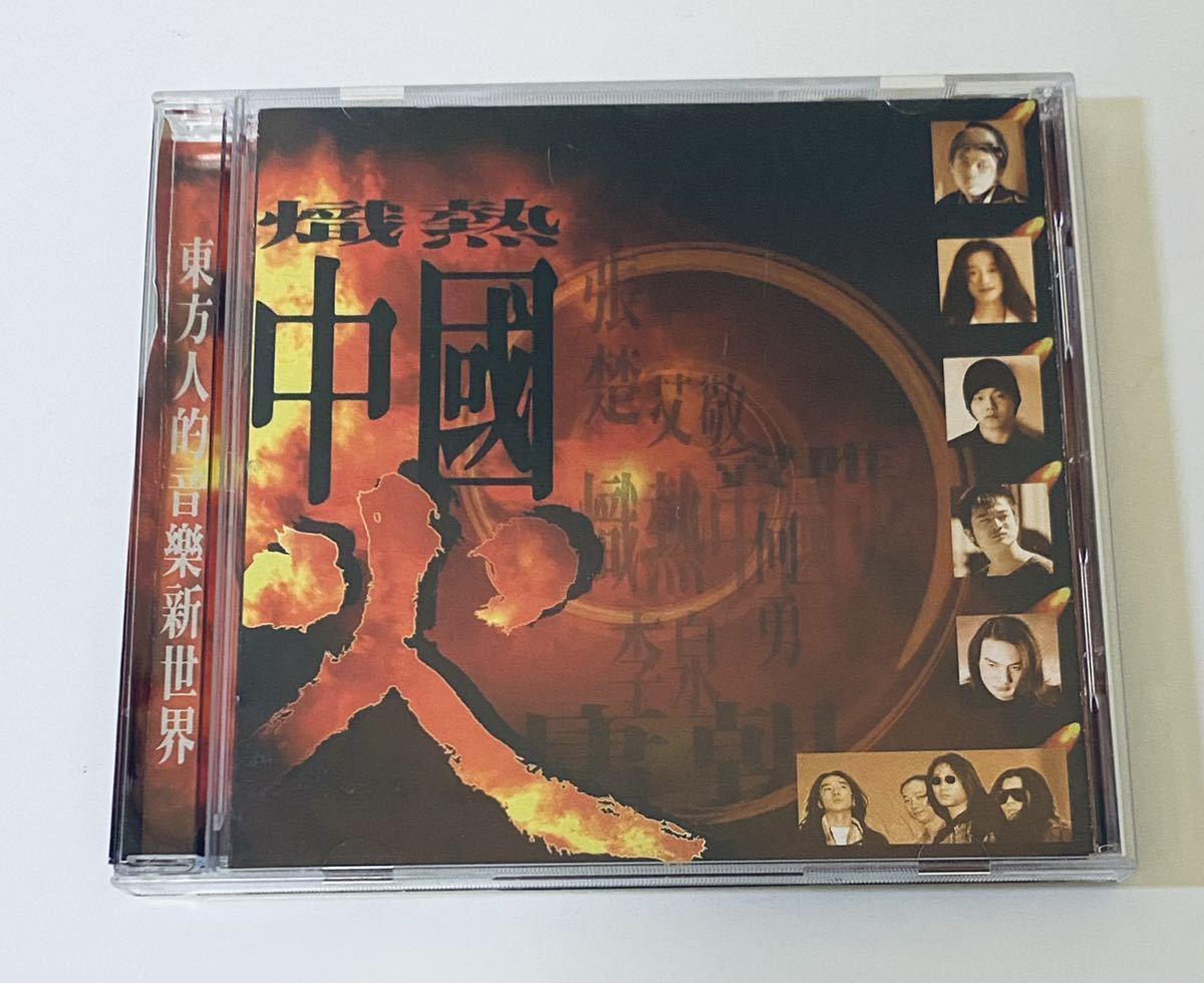 【Singapore(PROMO) 熾熱中國火(竇唯/唐朝/張楚)】CD/CHINESE ROCK/Dou Wei/Tang Dynasty/Zhang Chu_画像1