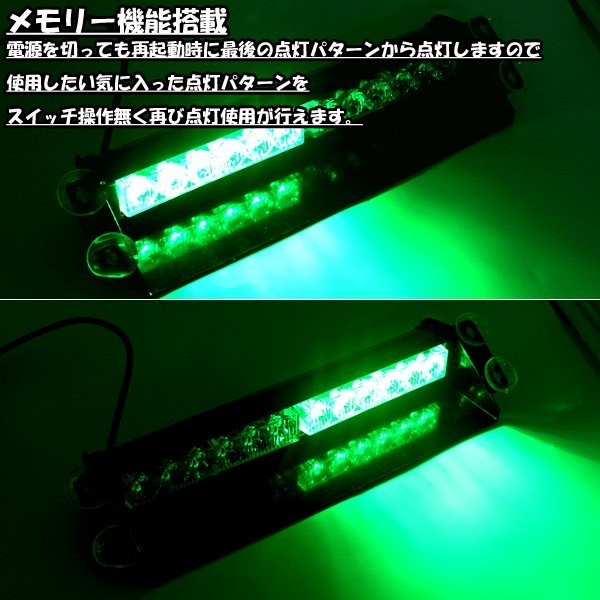1円 訳アリ LED ライトバー 12V/24V 緑色 フラッシュライト 12LED 車内 フロントガラス ダッシュボード 2_画像2