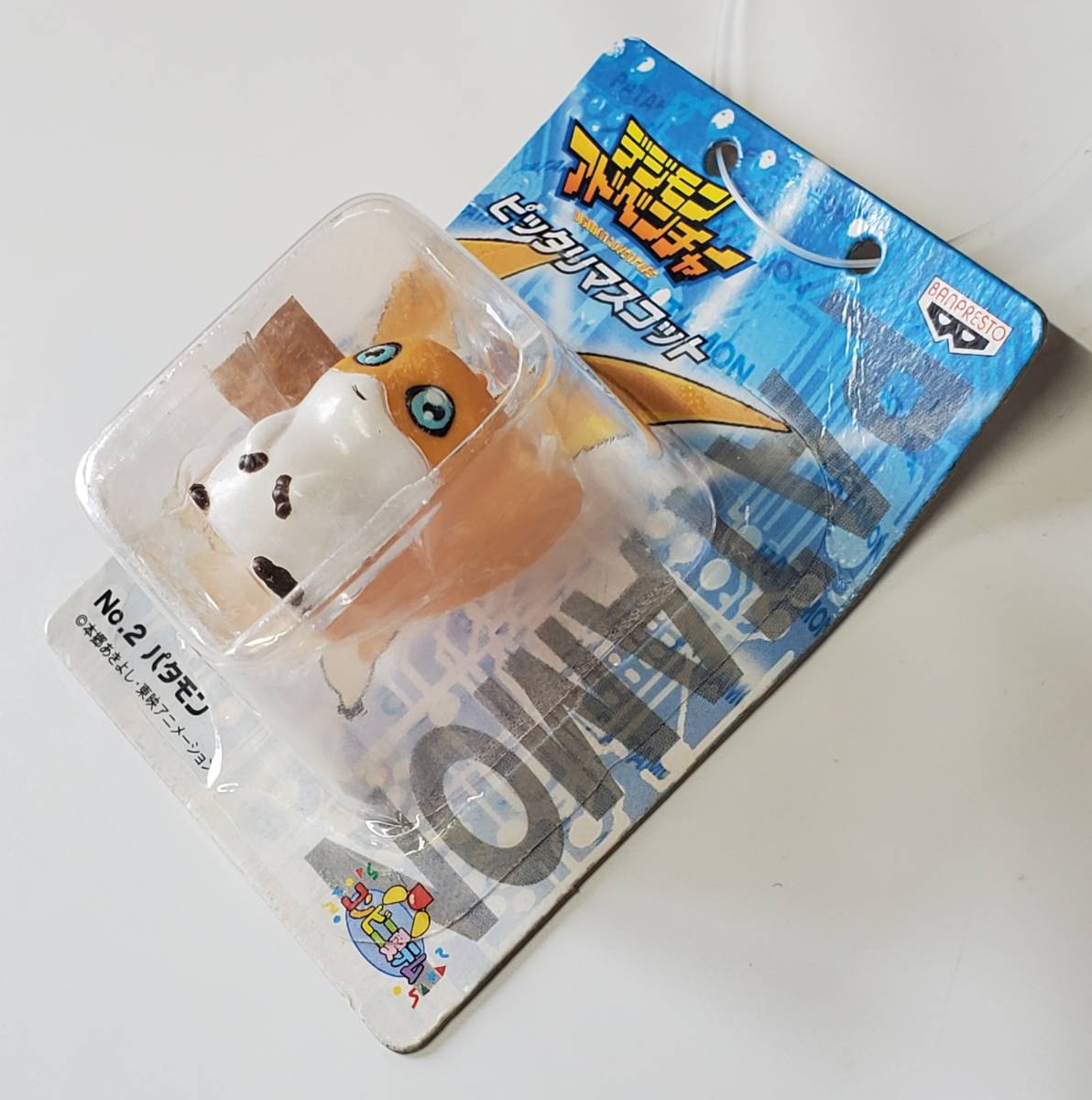 デジモンアドベンチャーピッタリマスコット「No2 パタモン」ミニ