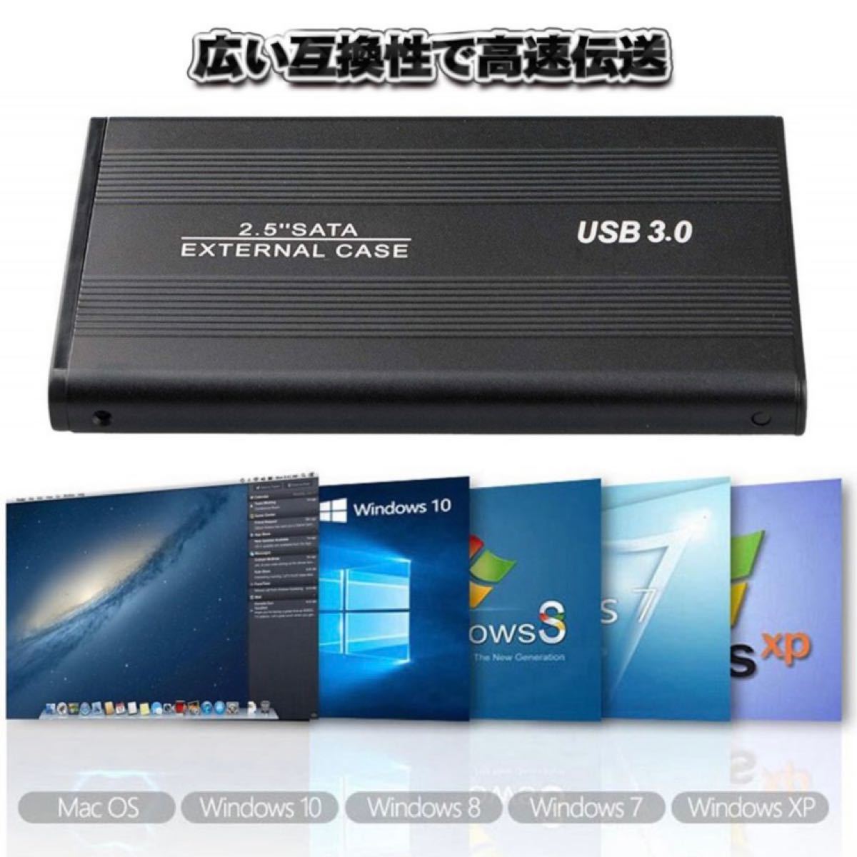 【USB3.0対応/ブルー】2.5インチ HDD SSD 外付け USB接続