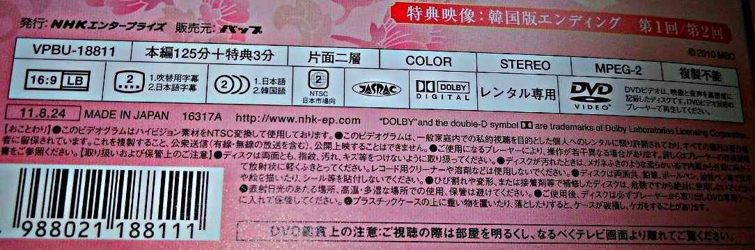 トンイ　レンタル落ちDVD全巻セット