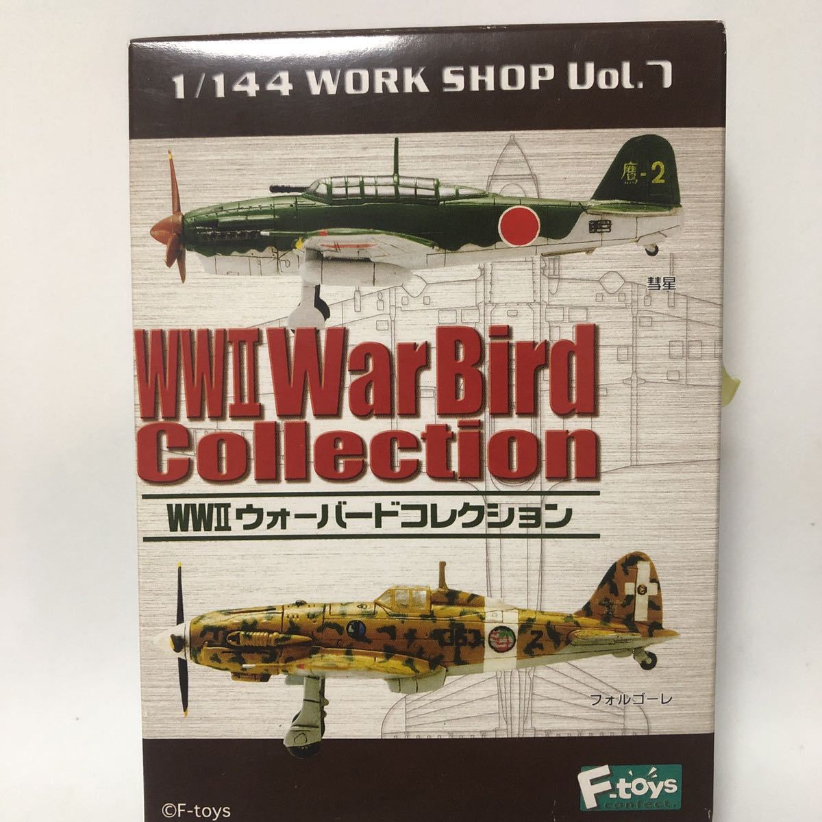 1/144 艦上爆撃機 彗星一一型 1-A 第523航空隊 WWII ウォーバードコレクション vol.7 エフトイズ D4Y2_画像3