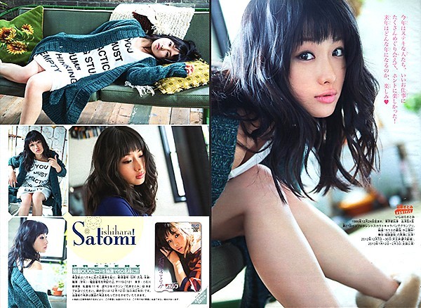  вырезки (B5)*A228* Ishihara Satomi ( Shonen Magazine )46 страница + булавка nap