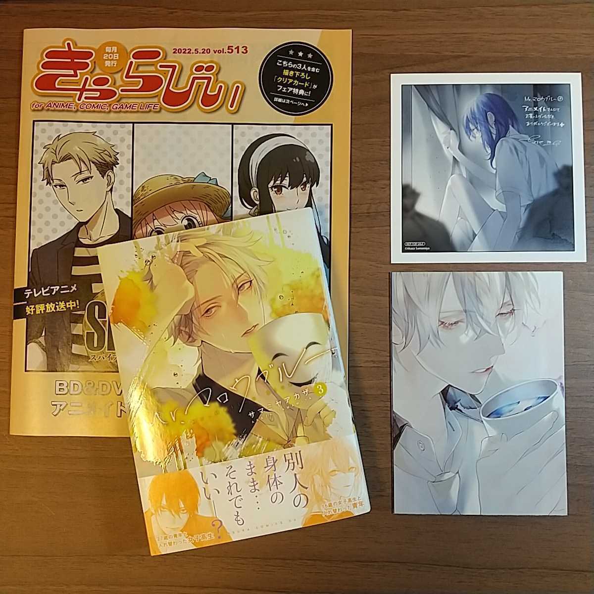Paypayフリマ 特典2種付 Mr マロウブルー 3巻 アニメイト ミニ色紙 初回生産限定描き下ろし特製チラシ サマミヤアカザ ミスター マロウブルー Paypayフリマ 特典2種付 Mr マロウブルー 3巻 アニメイト ミニ色紙 初回生産限定描き下ろし特製チラシ サマミヤアカザ ミスター マロウブルー