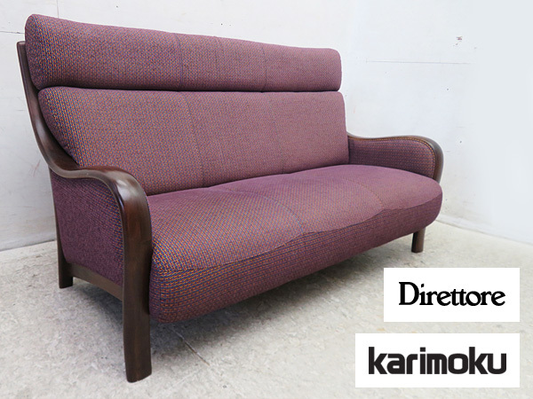 □P401□展示品□カリモク□Direttore/ディレトーレ□W5765シリーズ□2