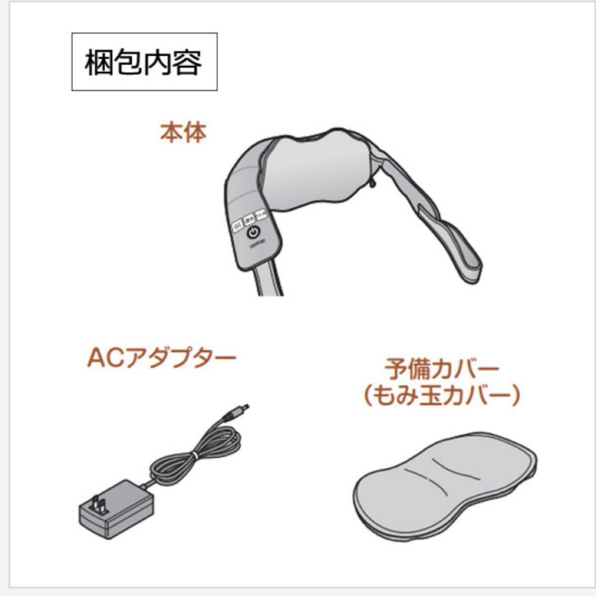 フジ医療器 フジ ネックマッサージャー FN-MT2 フジ医療器 フジ ネックマッサージャー FN-MT2