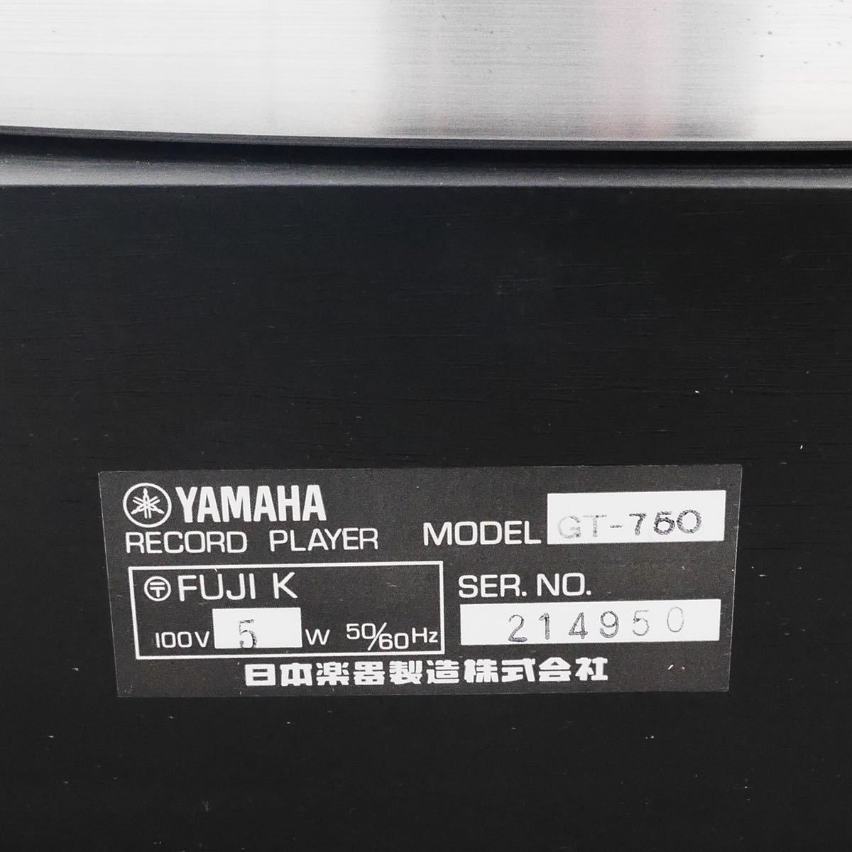 レコードプレーヤー YAMAHA GT-750 オーディオテクニカAT-10G VMカートリッジ付き_画像6