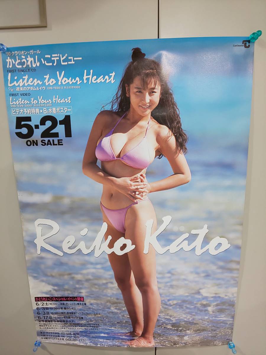 かとうれいこ Clarionクラリオン 真夏色の風 ポスター かとうれいこ 水着 ポスター クラリオン