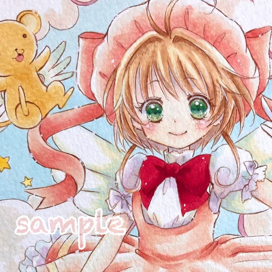 手描きイラスト / 木之本桜 (カードキャプターさくら)/ 水彩 手描きイラスト / 木之本桜 (カードキャプターさくら)/ 水彩