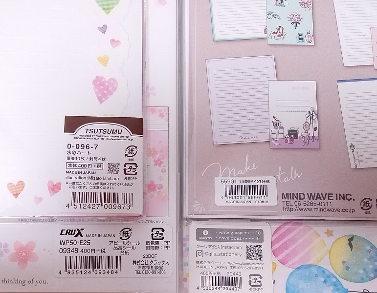 4点セット☆レターセット 封筒 便箋 クラックス クーリア 包む TSUTSUMU マインドウェイブ 手紙 いろいろな 柄 まとめ 売り まとめて  的詳細資料 | YAHOO!拍賣代標 | FROM JAPAN