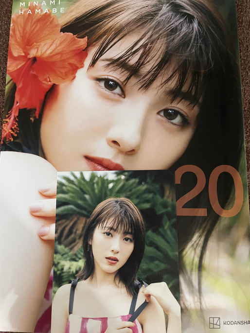 浜辺美波 直筆サイン 写真集 限定本 希少 www.distribella.com