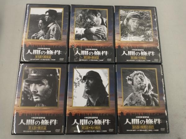 DVD] 人間の條件 DVD-BOX - DVD