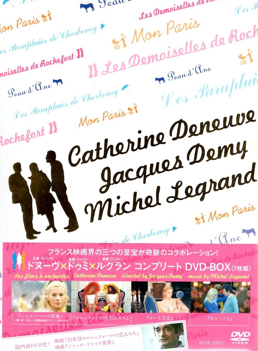 華麗 【新品DVD】ドヌーヴ×ドゥミ×ルグラン カトリーヌ・ドヌーヴ