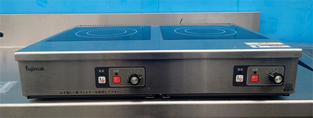 【値下げ】 ☆2口IHコンロ 単相 200v 50/60hz フジマック FIC604550 IH 【値下げ】 ☆2口IHコンロ 単相 200v 50/60hz フジマック FIC604550 IH