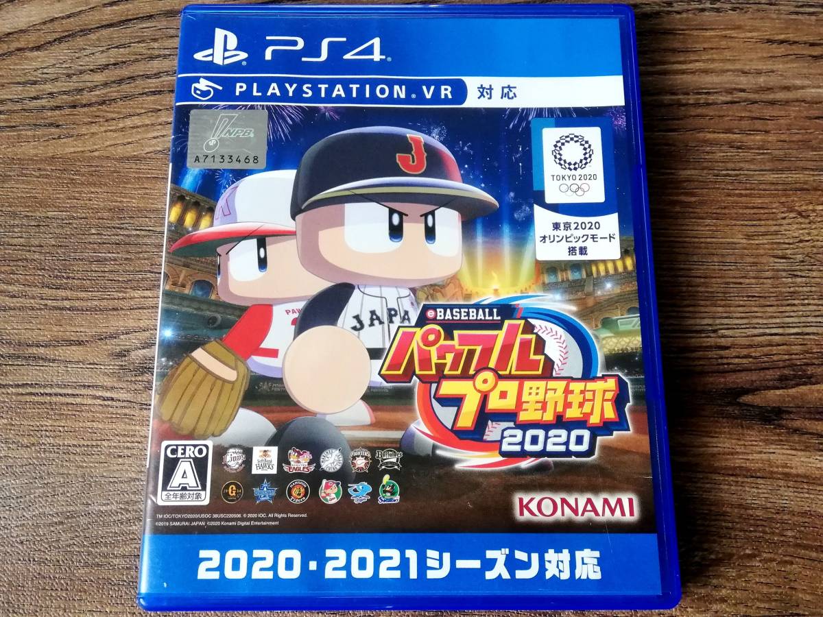 【即決&動作確認済】 eBASEBALL 実況パワフルプロ野球2020 / パワプロ2020 / 東京2020オリンピック / ベースボール / PS4ソフト 51