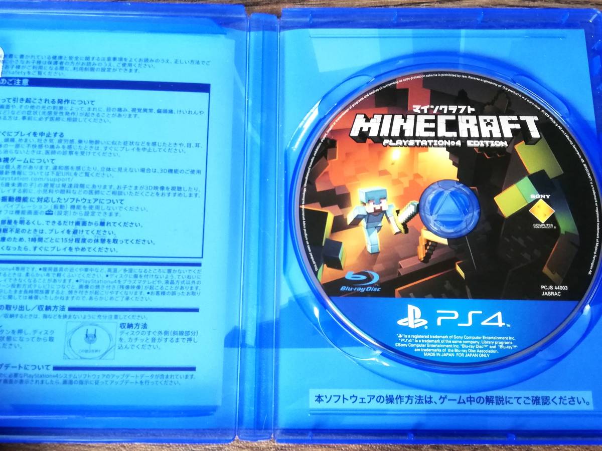 【即決&動作確認済】 Minecraft PlayStation 4 Edition（マインクラフト） / マイクラ / サンドボックス / PS4ソフト 52