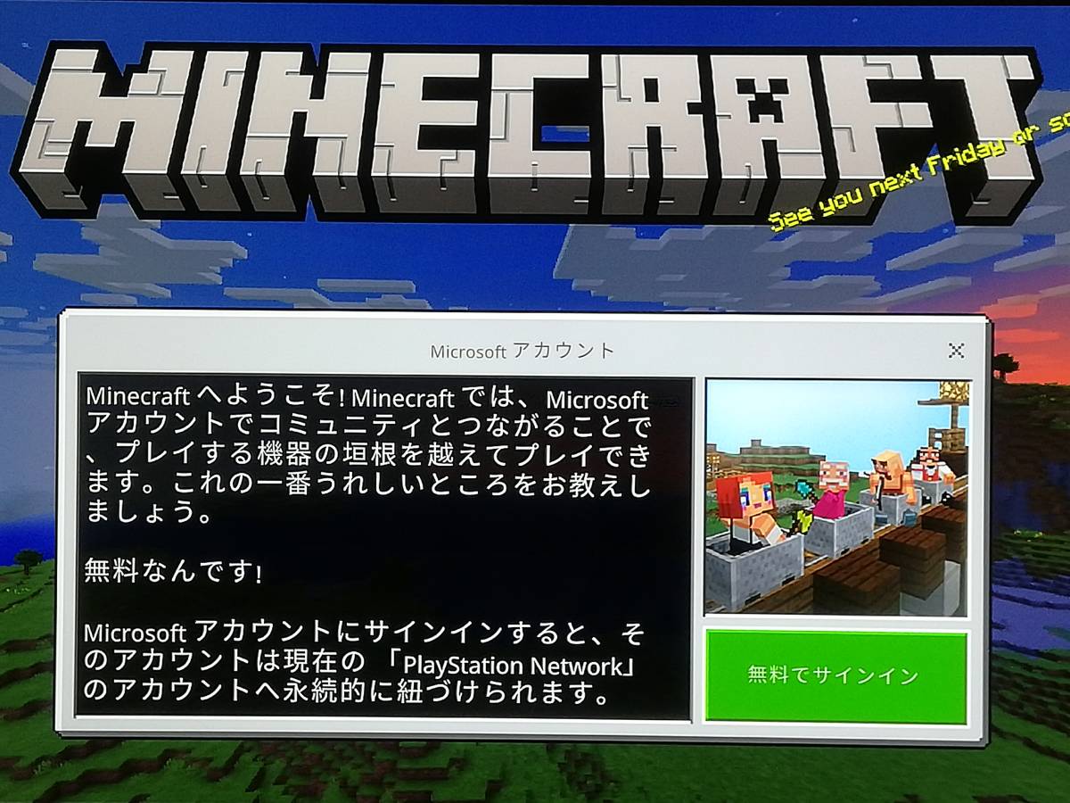 【即決&動作確認済】 Minecraft PlayStation 4 Edition（マインクラフト） / マイクラ / サンドボックス / PS4ソフト 52