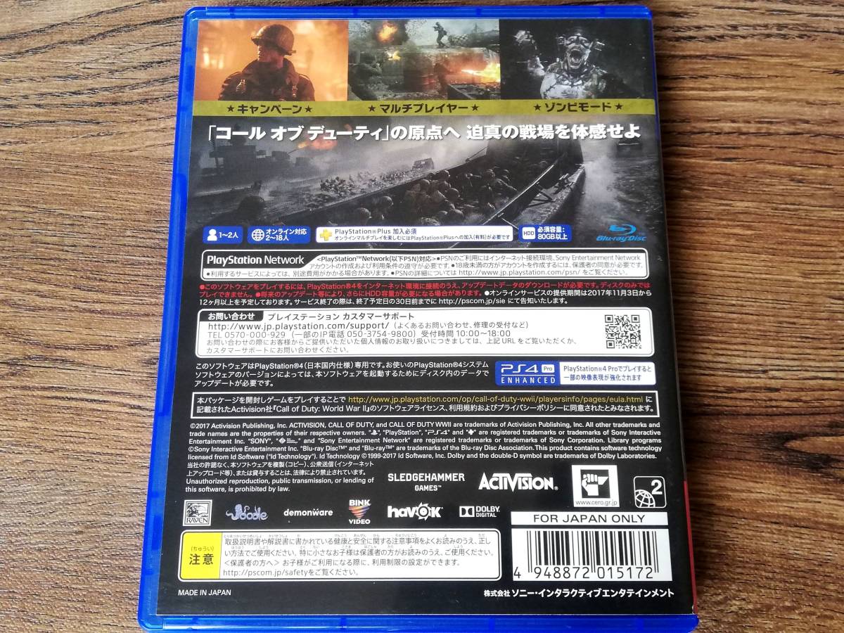 【即決&動作確認済】 コール オブ デューティ ワールドウォー2（Call of Duty World War II） / CoD WW2 / FPS /PS4ソフト 52