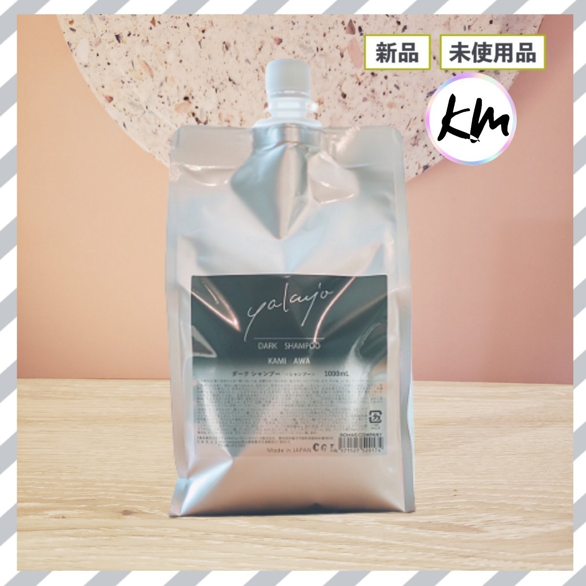 限定セール 新品 ヤクジョ ダークシャンプー KAMIAWA 1000ml 詰め替え