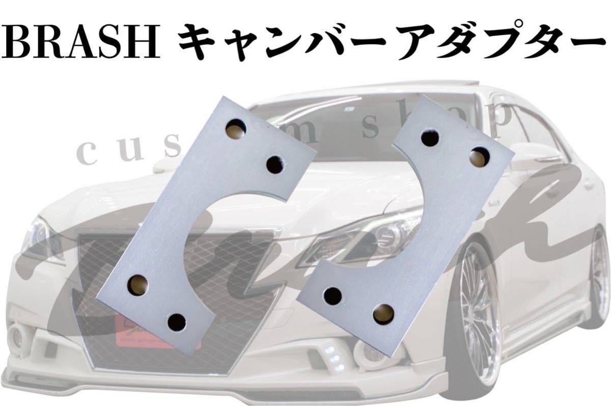 100%新品2023 20ミリ‼︎ 鬼キャン キャンバーアダプター! hGRcC