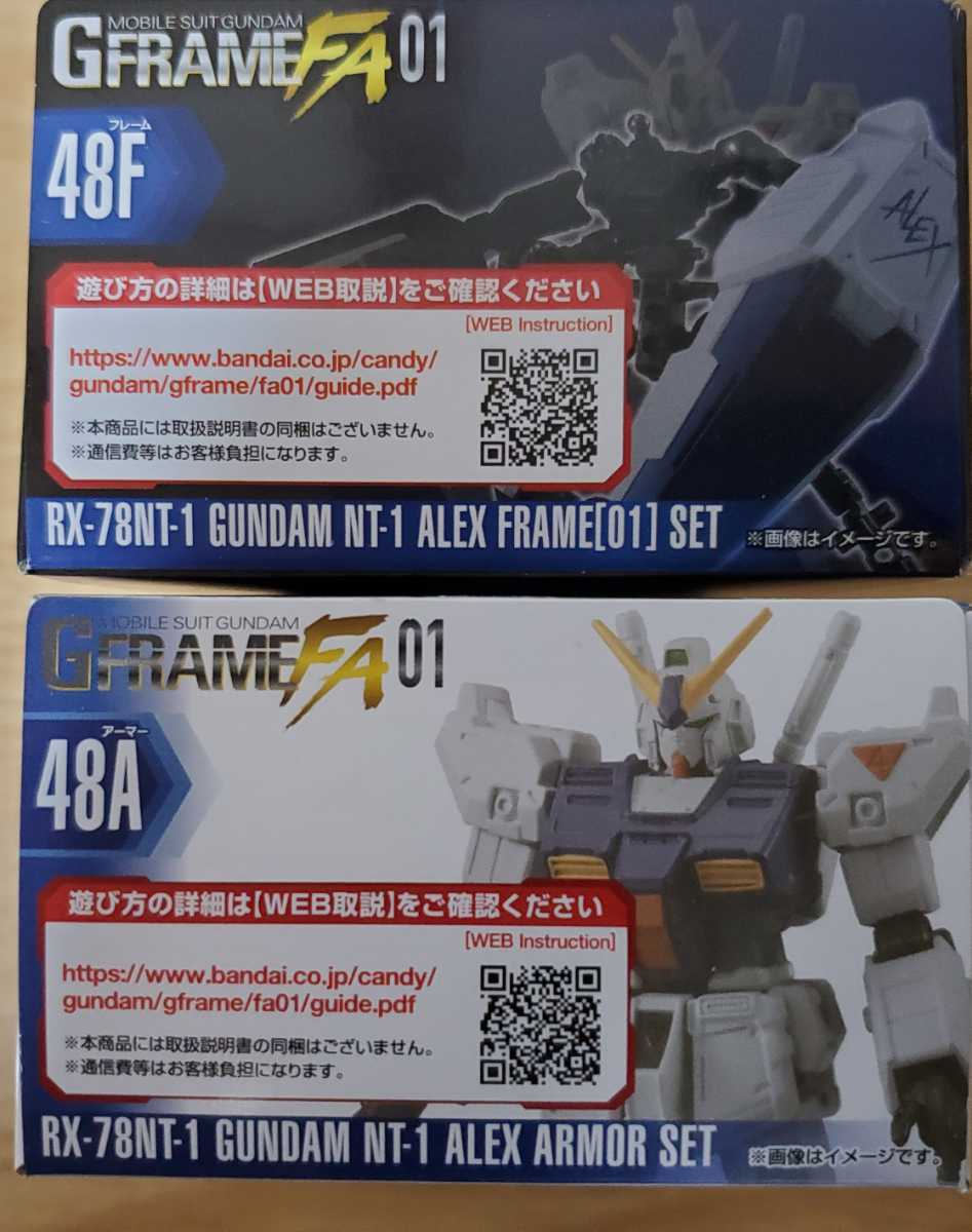 機動戦士ガンダム GフレームFA 01 ガンダムNT-1 アレックス 48A アーマー 48Fフレームセット 新品_画像3