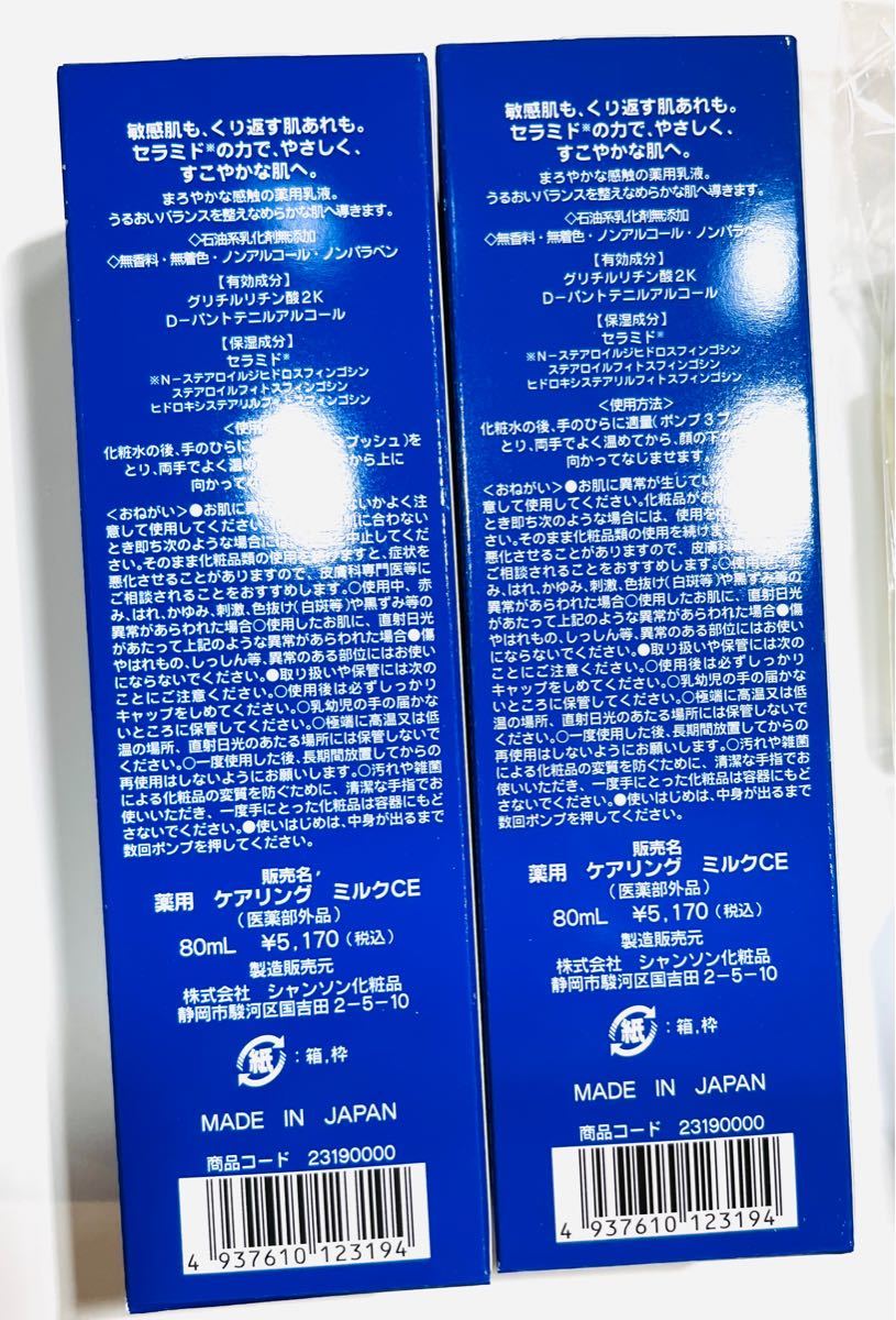 人気NEW】 ☀️ケアリングシリーズ3点セット&おまけの通販 by ひまわり