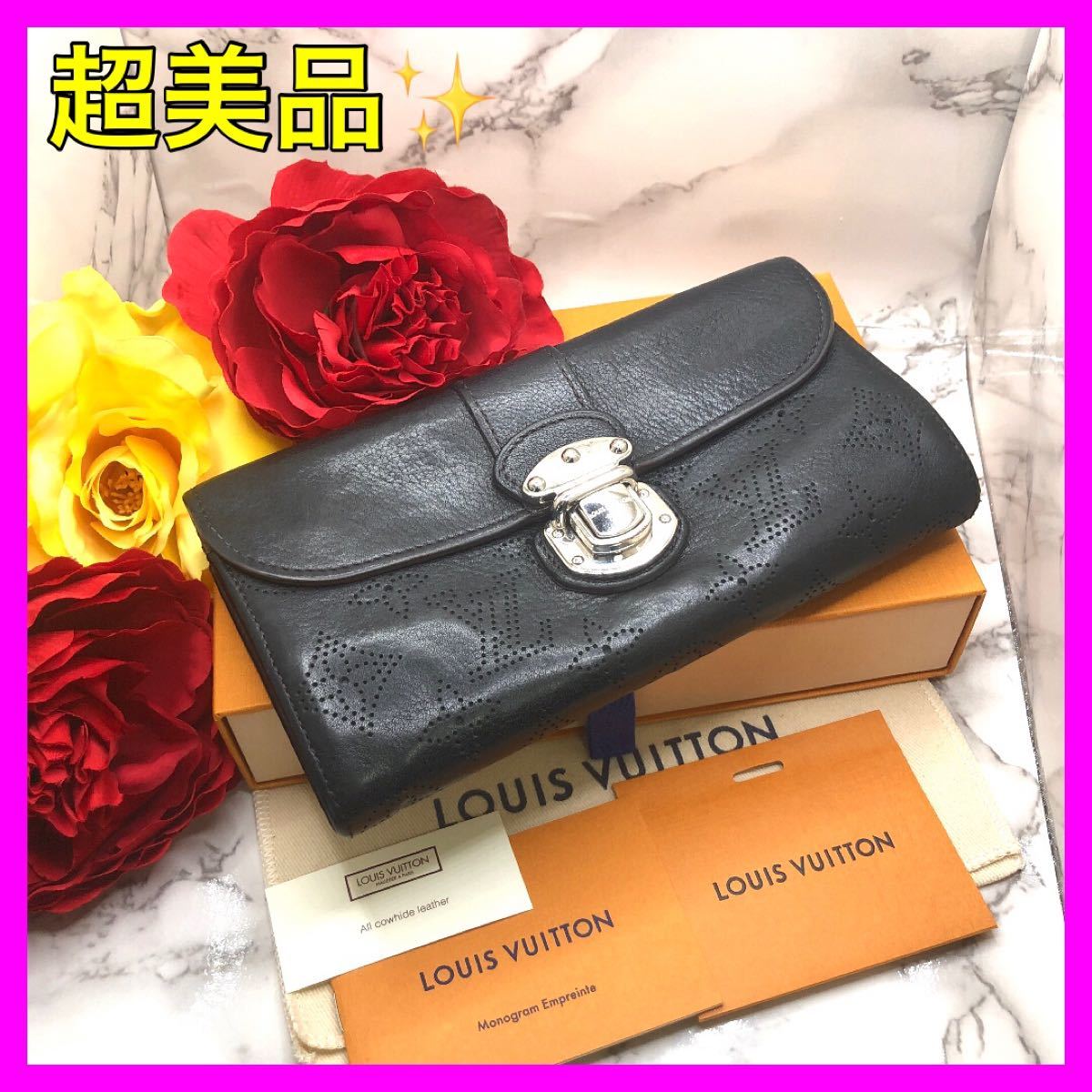 ルイヴィトン モノグラム マヒナ ポルトフォイユ アメリア 長財布