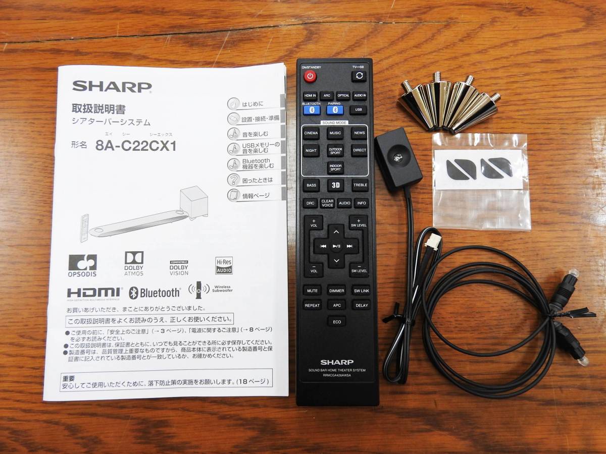 公式サイト SHARP シアターバーシステム 8A-C22CX1 ハイレゾ対応