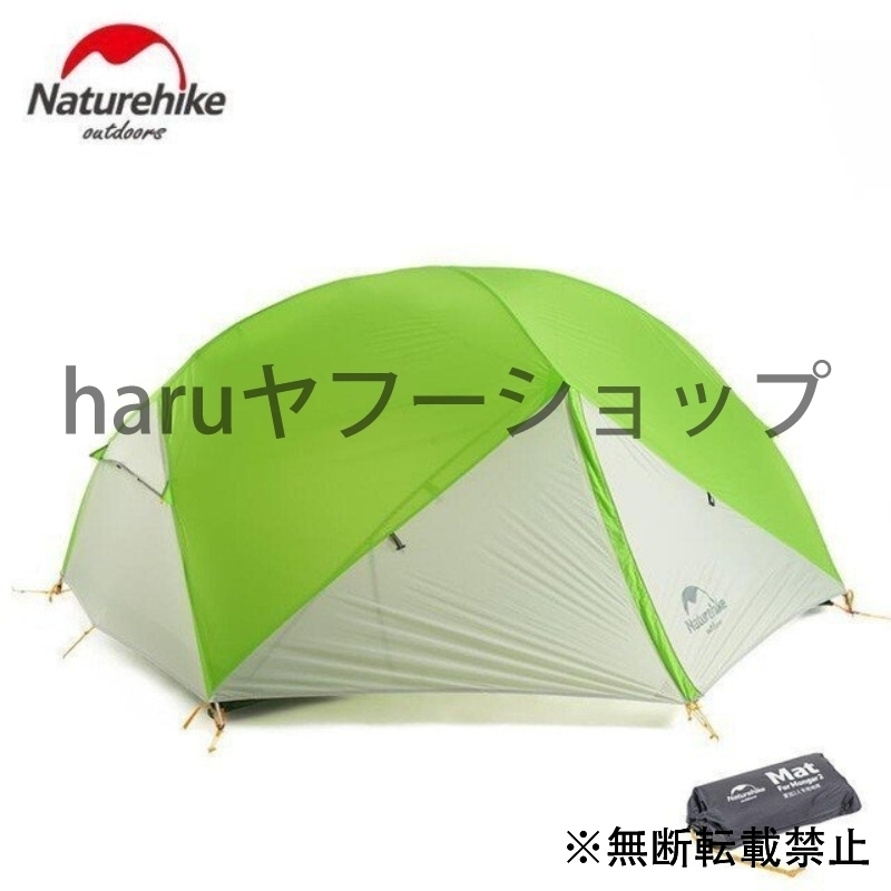 グリーン Naturehike 3 シーズン Mongar キャンプテント 20D ナイロン Fabic 二重層防水テントため 2 人