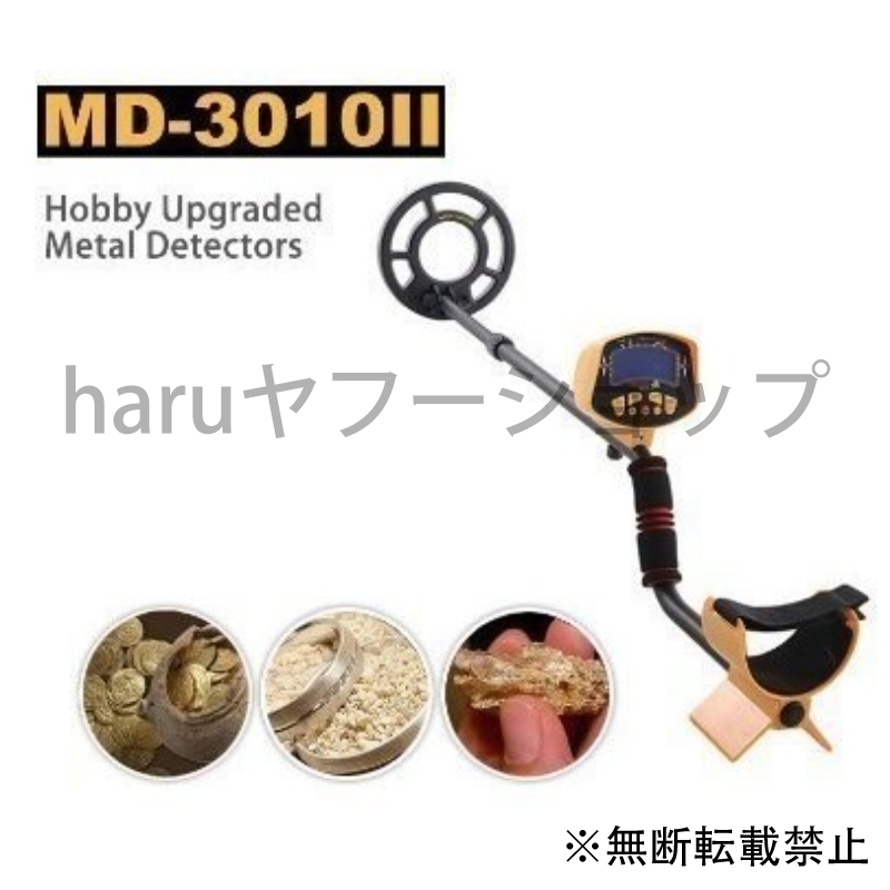 アウトレットセール 特集 国内発送 新品 高感度 金属探知機 MD4030