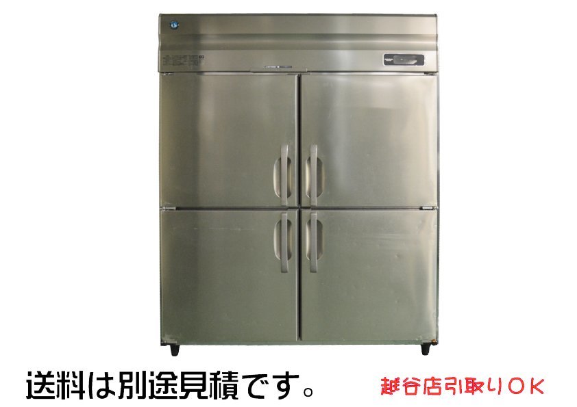 166980円 適切な価格 縦型冷蔵庫 ホシザキ HR-150A3-ML-A1 業務用 中古冷機 送料別途見積
