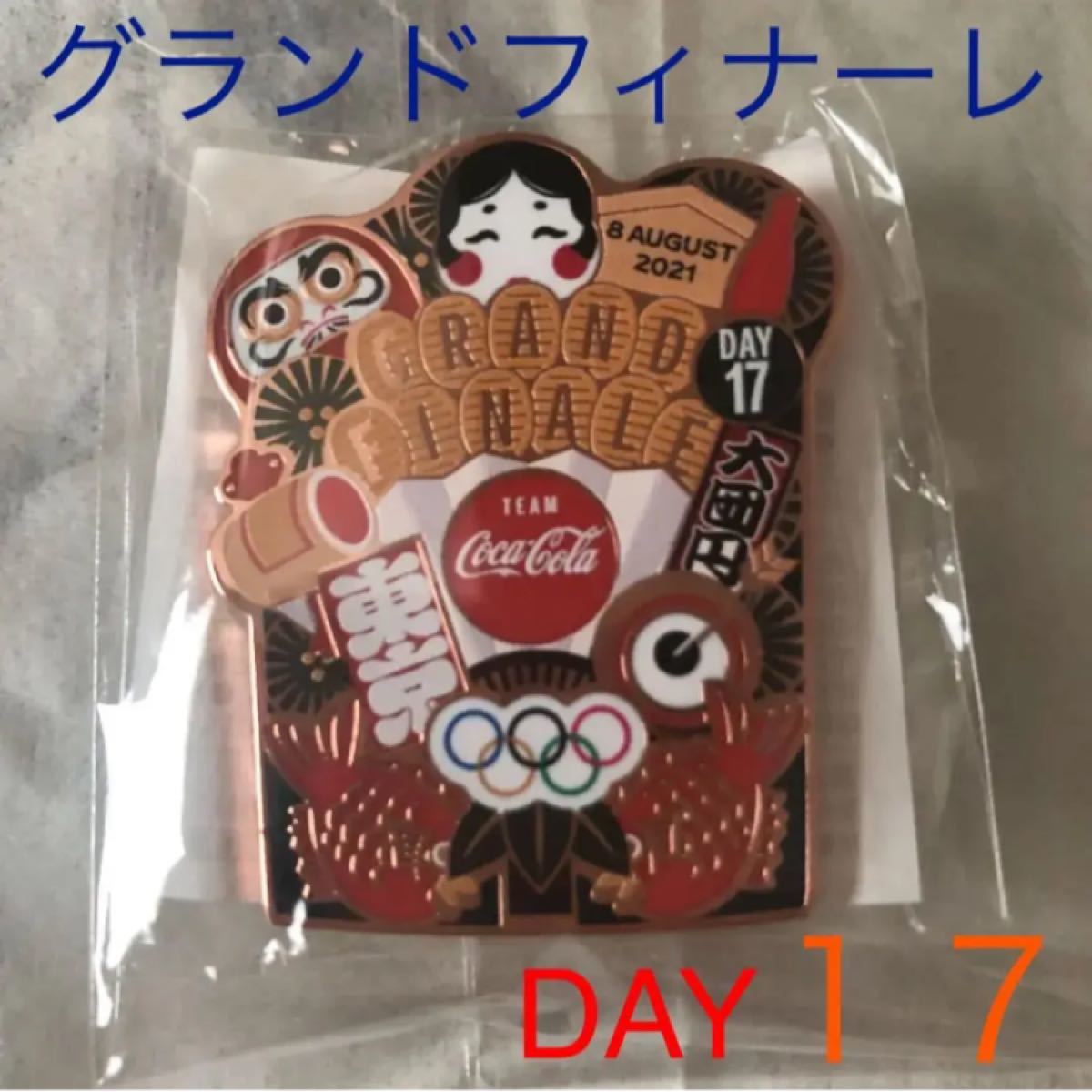 3年保証』 コカコーラ ピンバッチ - その他記念品 - reachahand.org アルミ 東京オリンピック2020 コカコーラデイピン グランドフィナーレ ノベルティグッズ